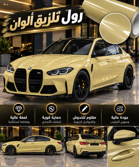 رول تلزيق الوان WB G62-15C 152*18